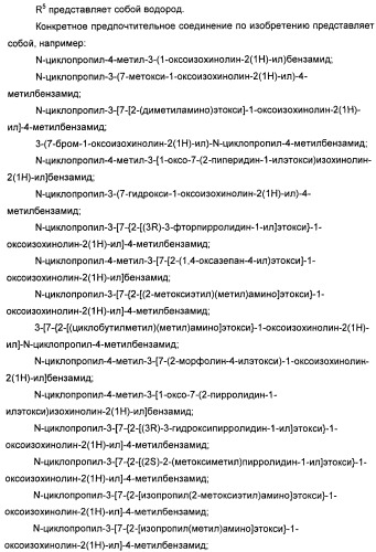 Амидные производные (патент 2396259)
