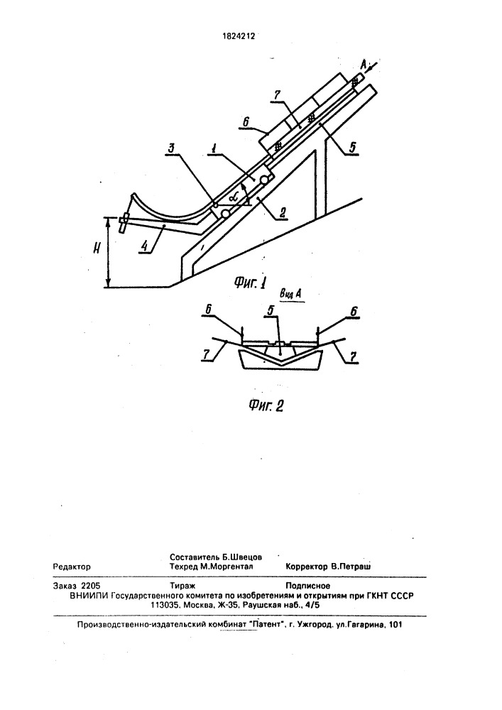Горка с трамплином для скатывания и прыжков (патент 1824212)
