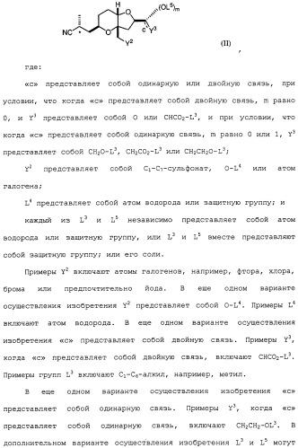 Промежуточные соединения и способы синтеза аналогов галихондрина в (патент 2489437)