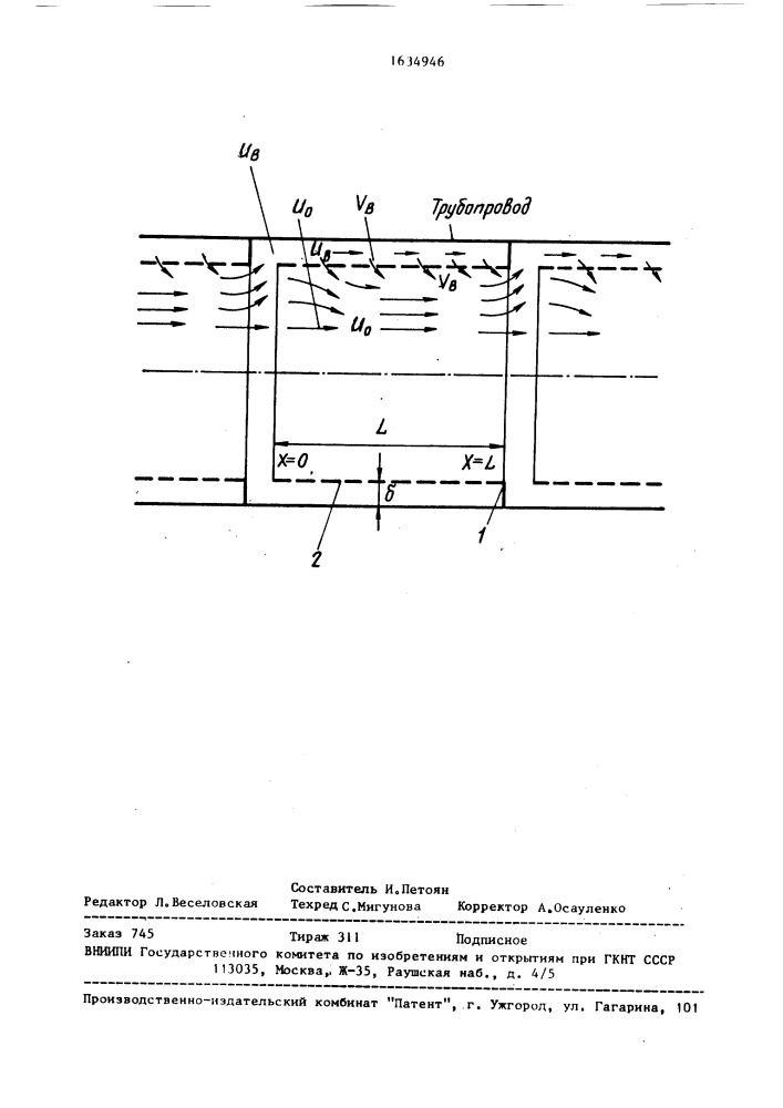 Способ перекачки газа или жидкости по трубопроводу (патент 1634946)