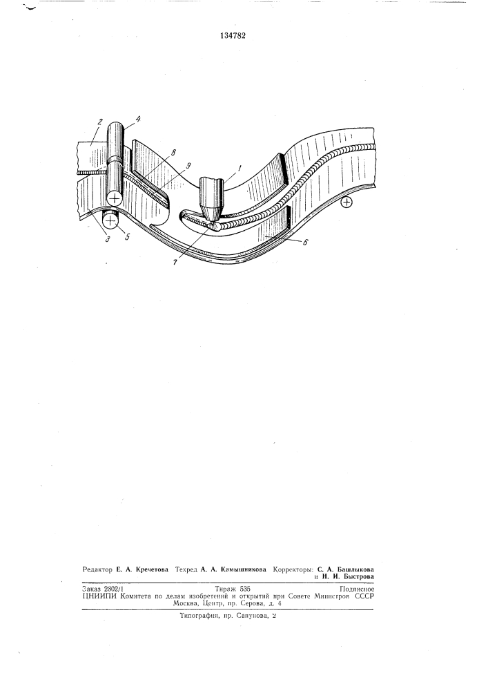 Способ сварки тонколистовых материалов (патент 134782)