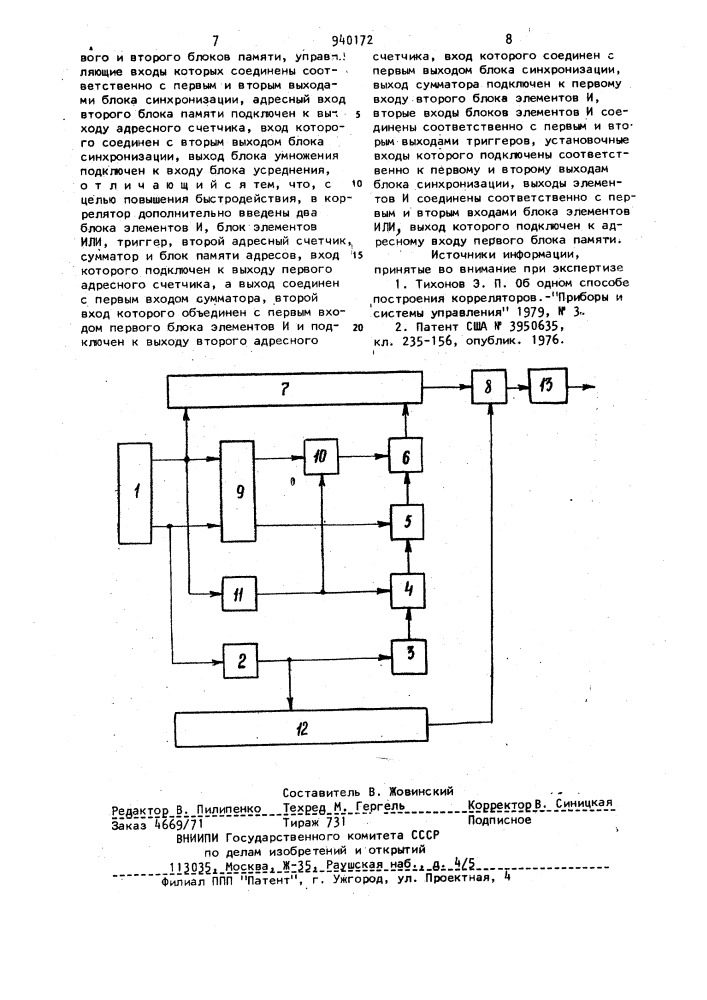 Цифровой коррелятор (патент 940172)