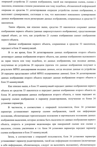 Устройство обработки данных, способ обработки данных и носитель информации (патент 2423015)