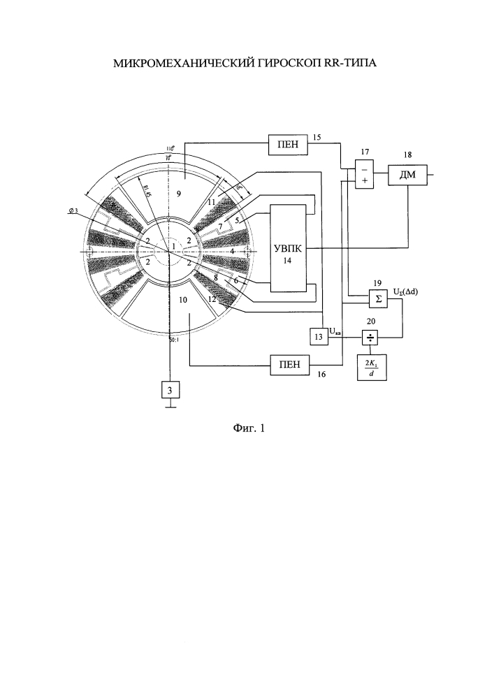 Микромеханический гироскоп rr-типа (патент 2626570)