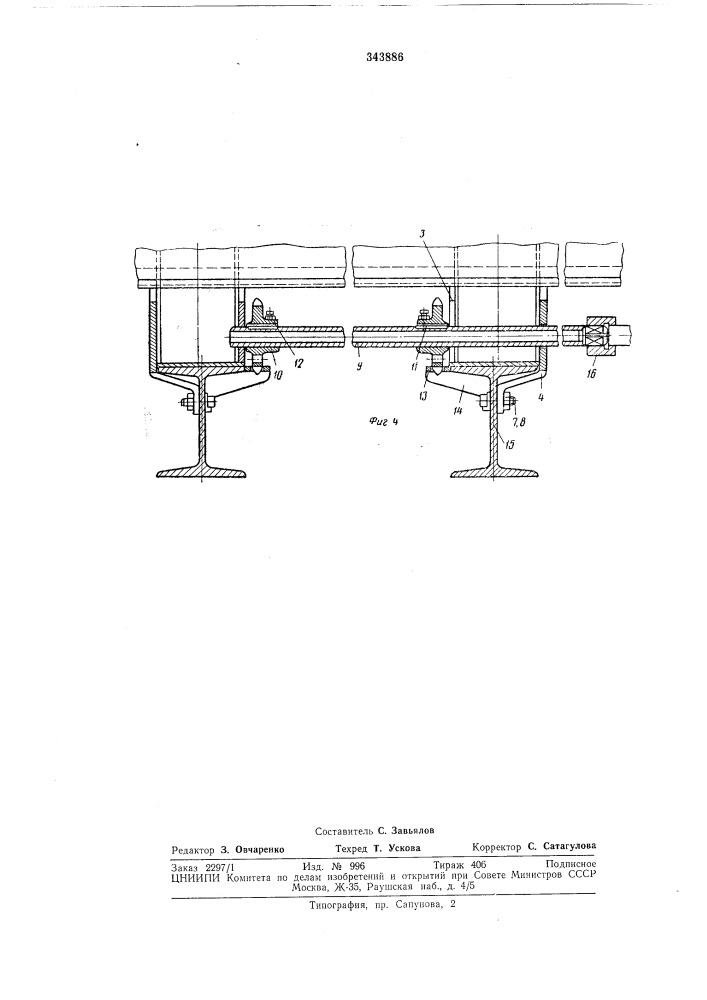Передвижной борт для транспортного средства (патент 343886)