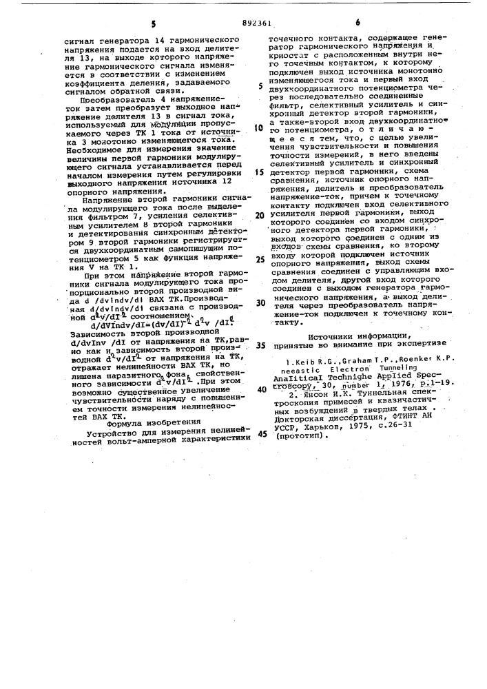 Устройство для измерения нелинейностей вольт-амперной характеристики точечного контакта (патент 892361)