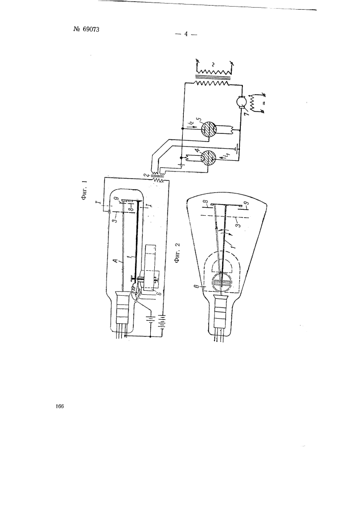 Электрический нулевой индикатор (патент 69073)