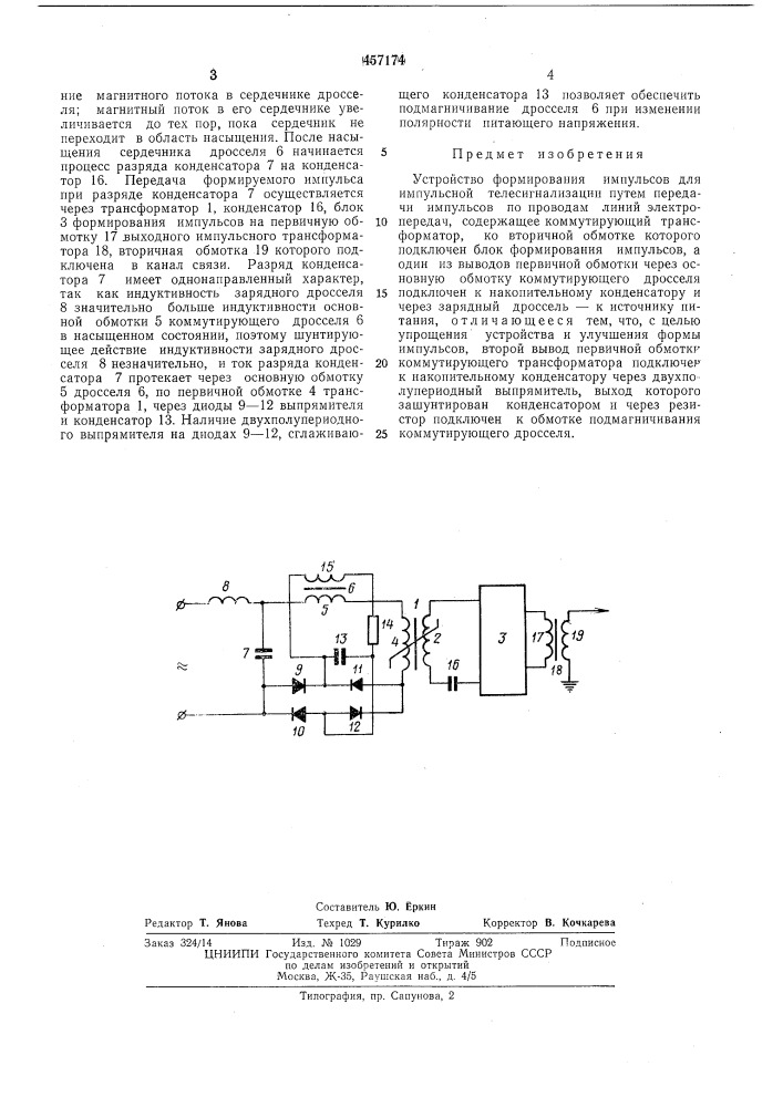 Устройство формирования импульсов (патент 457174)