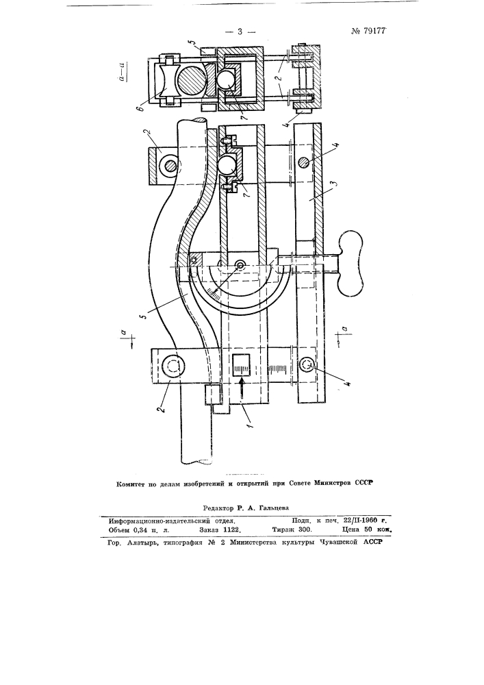 Динамометр для определения натяжения канатов (патент 79177)