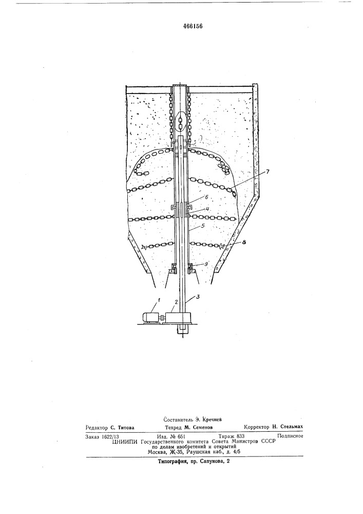 Устройство для разбучивания и очистки бункеров (патент 466156)