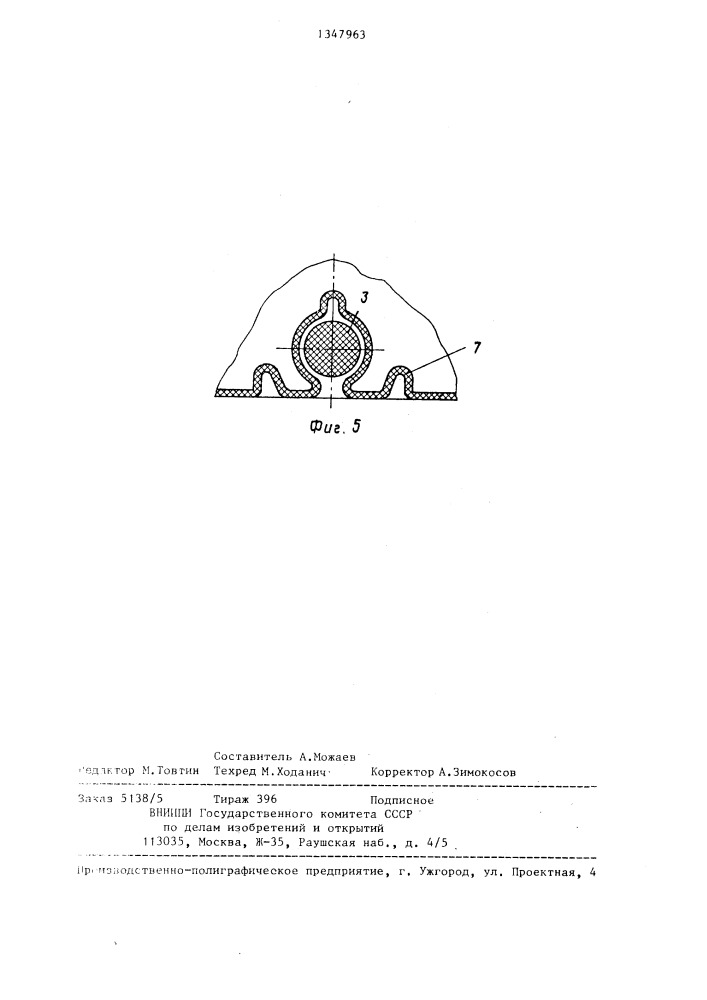 Транспортная сборная игрушка (патент 1347963)