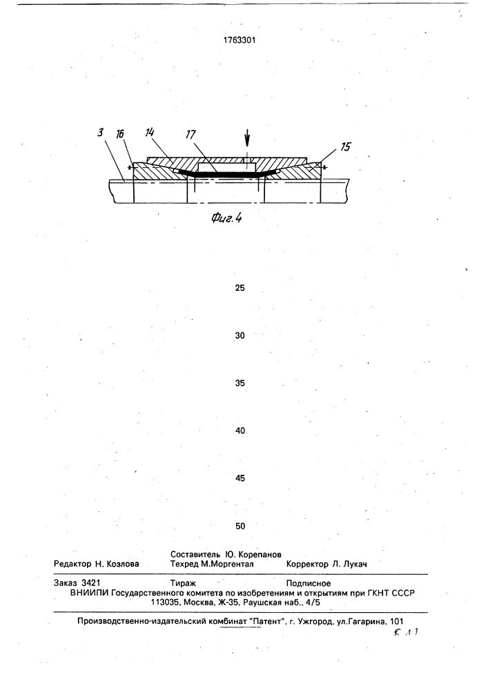Устройство для поштучной выдачи мешков из стопы (патент 1763301)