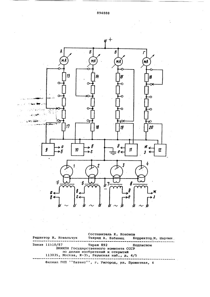 Рентгеновский генератор (патент 894888)