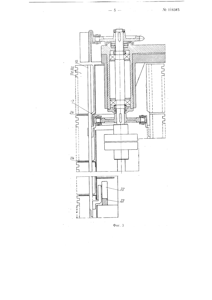 Агрегат для разгрузки хлопковых и подсолнечных семян из крытых железнодорожных вагонов (патент 114343)