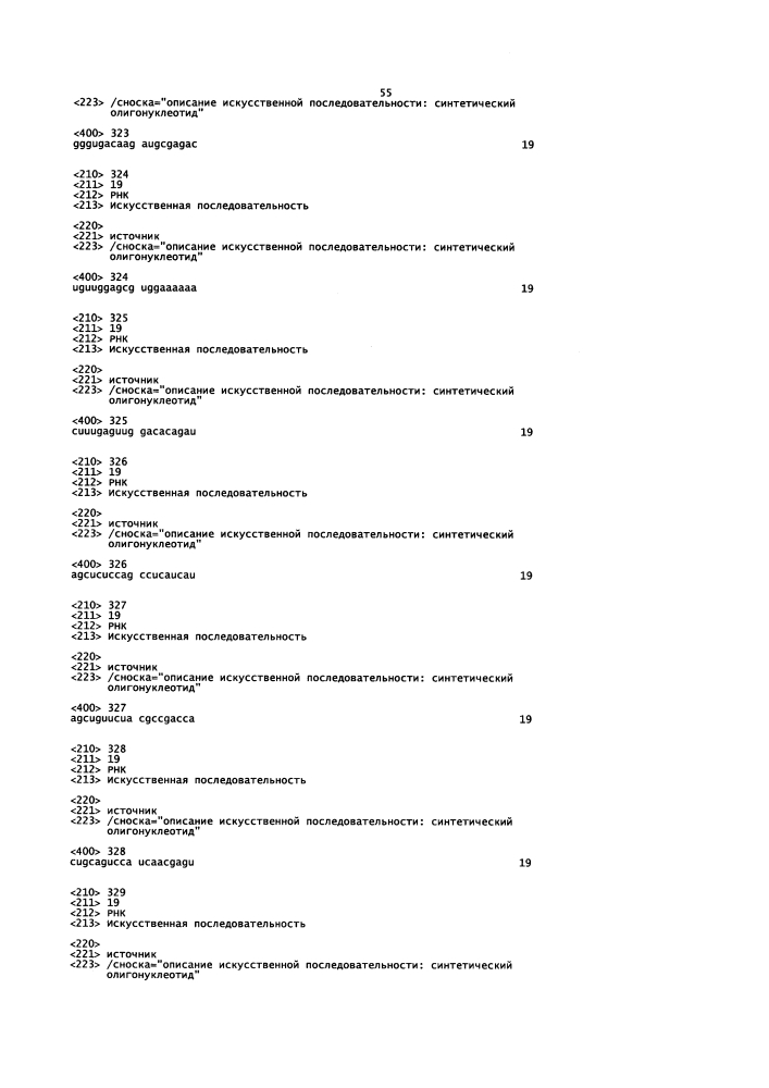 Липосомы с ретиноидом для усиления модуляции экспрессии hsp47 (патент 2628694)