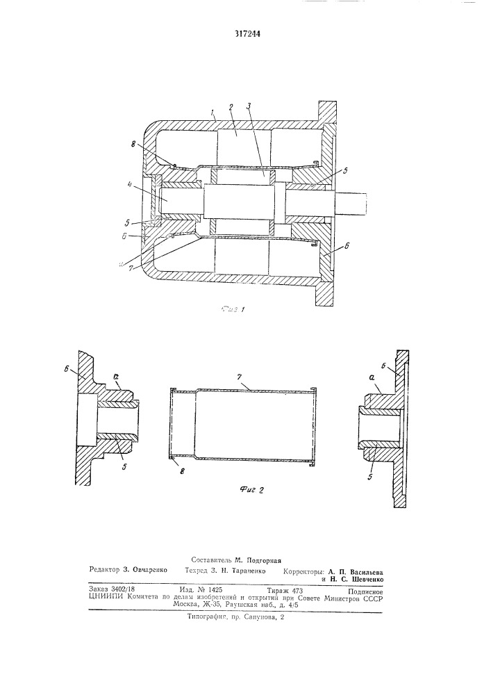 Герметичный электродвигатель (патент 317244)