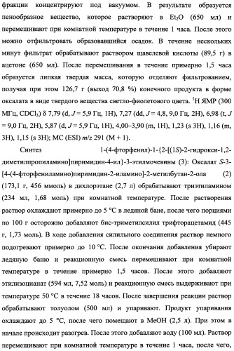 Трехзамещенные мочевины как ингибиторы цитокинов (патент 2338739)