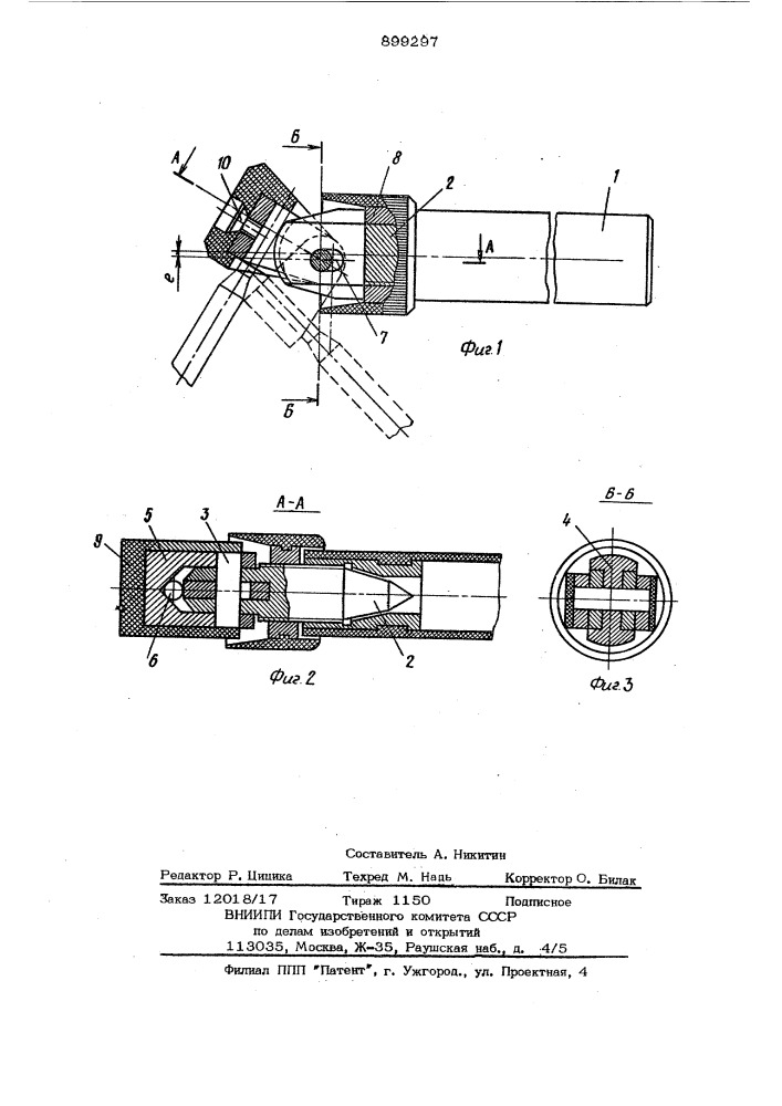 Электрододержатель для ручной дуговой сварки (патент 899297)