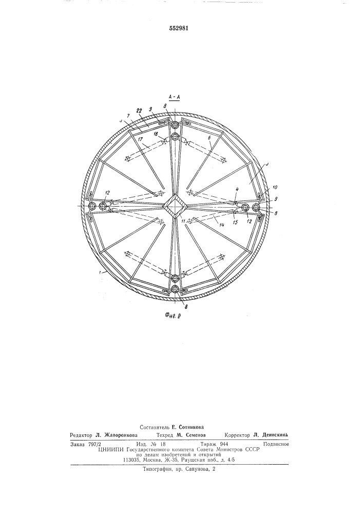 Выпарной аппарат пленочного типа (патент 552981)