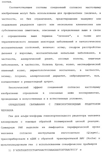 Макролидные конъюгаты с противовоспалительной активностью (патент 2355699)