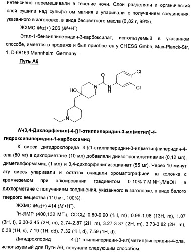 Гетероциклические соединения в качестве антагонистов ccr2b (патент 2423349)