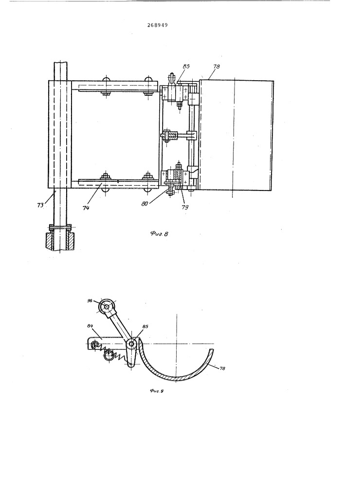 Устройство для намотки ленты на катушку на текстильных машинах (патент 268949)