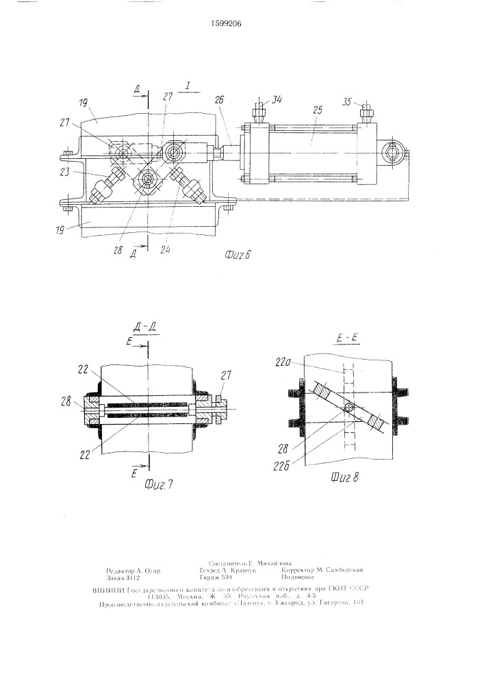 Устройство для резки длинномерного материала (патент 1599206)