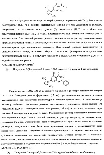 Конденсированное бициклическое соединение (патент 2468017)