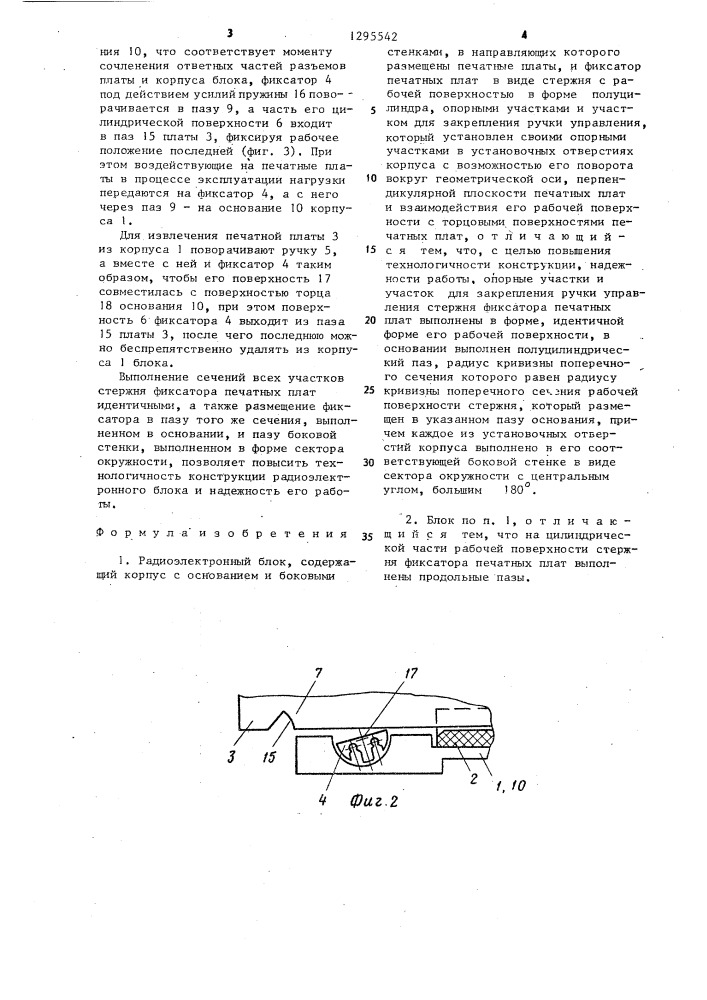 Радиоэлектронный блок (патент 1295542)