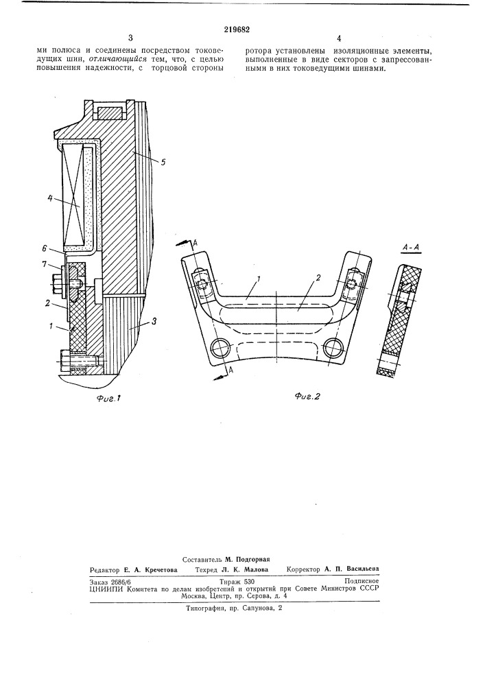 Ротор явнополюсной электрической машины (патент 219682)
