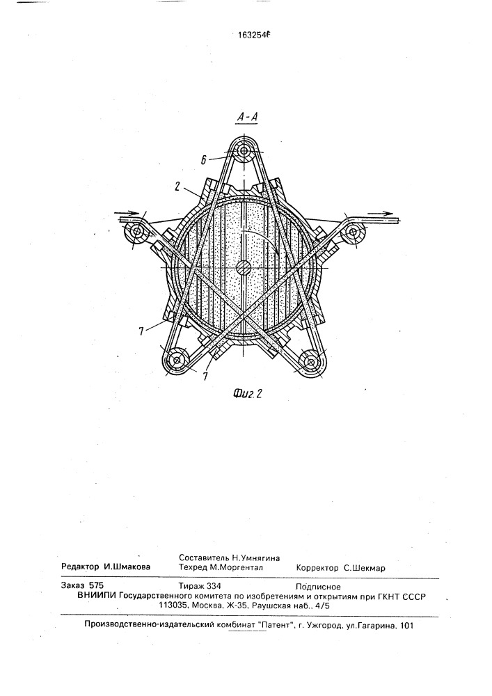 Устройство для очистки проволоки от окалины (патент 1632546)