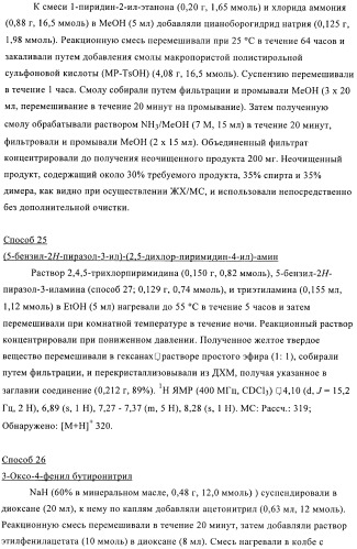 Производные пиразола и их применение в качестве ингибиторов рецепторных тирозинкиназ (патент 2413727)