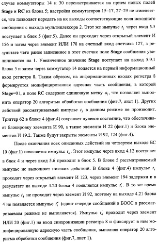 Модуль для организации обмена сообщениями (патент 2359320)