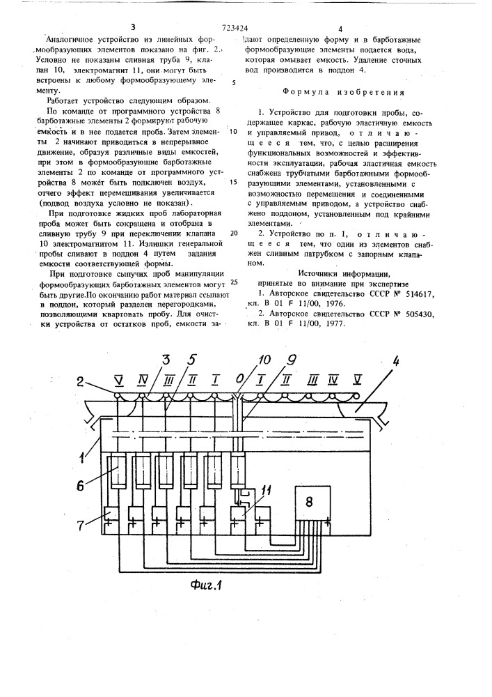 Устройство для подготовки пробы (патент 723424)