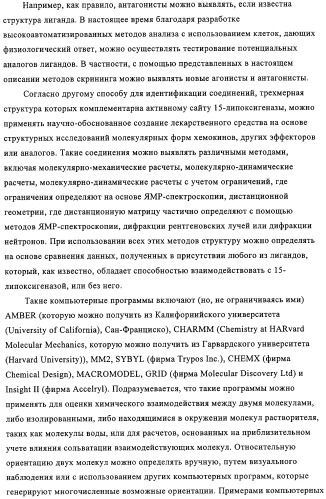 Способ лечения и предупреждения потери костной ткани (патент 2319483)