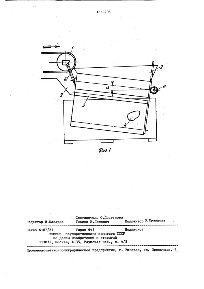 Устройство для загрузки плодов в тару (патент 1359205)