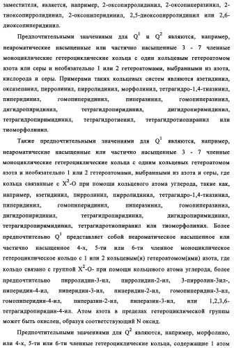 Производные 4-анилино-хиназолина, способ их получения (варианты), фармацевтическая композиция, способ ингибирования пролиферативного действия и способ лечения рака у теплокровного животного (патент 2345989)