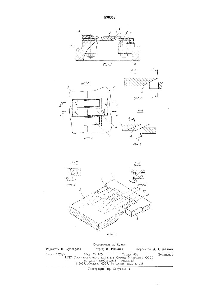 Режущее устройство к центробежным корнерезкам (патент 590337)