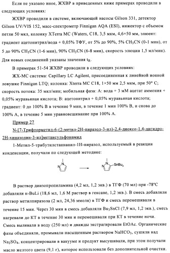 1н-хиназолин-2,4-дионы (патент 2509764)