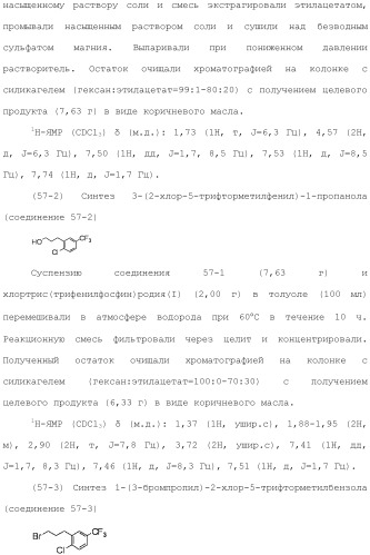 Аминосоединение и его фармацевтическое применение (патент 2453532)