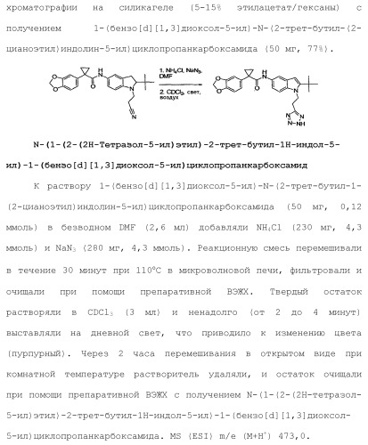 Модуляторы атф-связывающих кассетных транспортеров (патент 2451018)