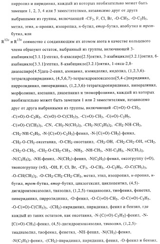 Новые соединения-лиганды ваниллоидных рецепторов и применение таких соединений для приготовления лекарственных средств (патент 2446167)