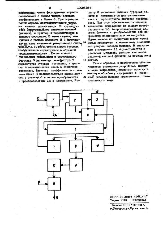 Устройство для весовой обработки информации (патент 1029184)