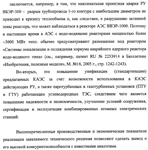 Способ эксплуатации атомной паротурбинной энергетической установки и установка для его осуществления (патент 2328045)