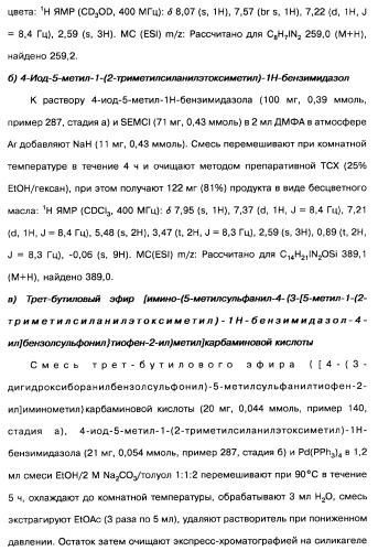 Производные тиофена и фармацевтическая композиция (варианты) (патент 2359967)