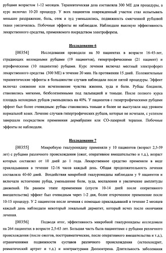 Гиалуронидаза и способ ее применения (патент 2471867)