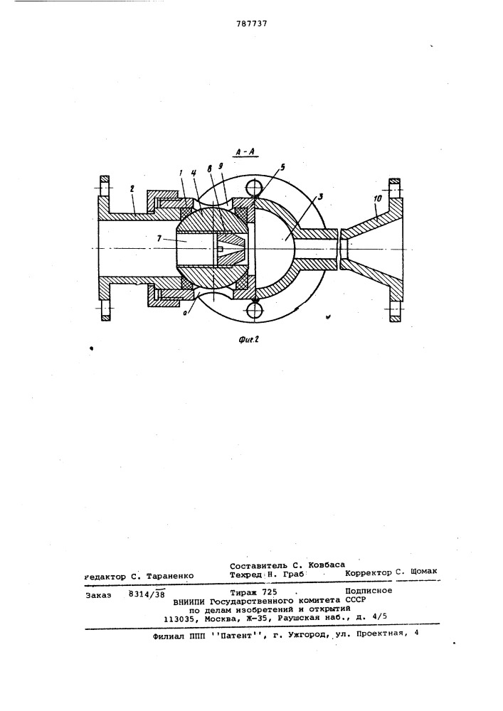 Струйный насос (патент 787737)