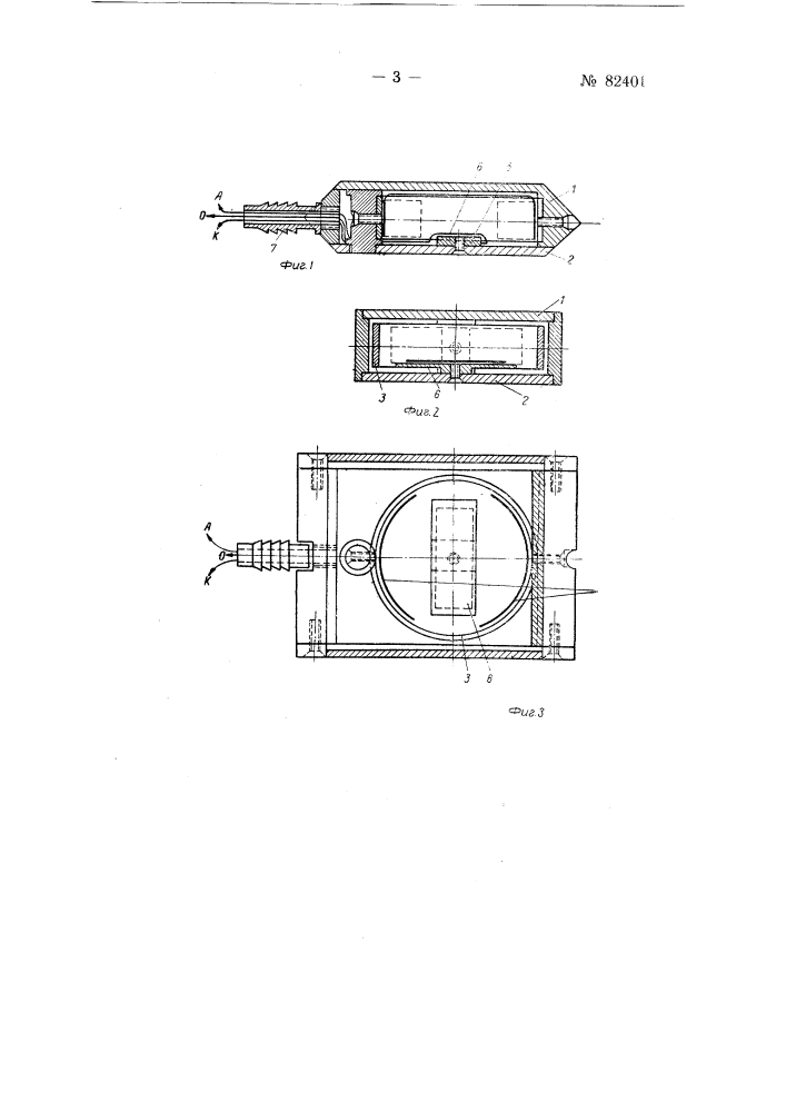 Мессдоза для измерения касательных напряжений в грунтах (патент 82401)