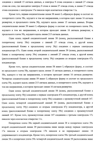 Подложка активной матрицы, жидкокристаллическая панель, жидкокристаллический модуль отображения, жидкокристаллическое устройство отображения, телевизионный приемник и способ изготовления подложки активной матрицы (патент 2469367)