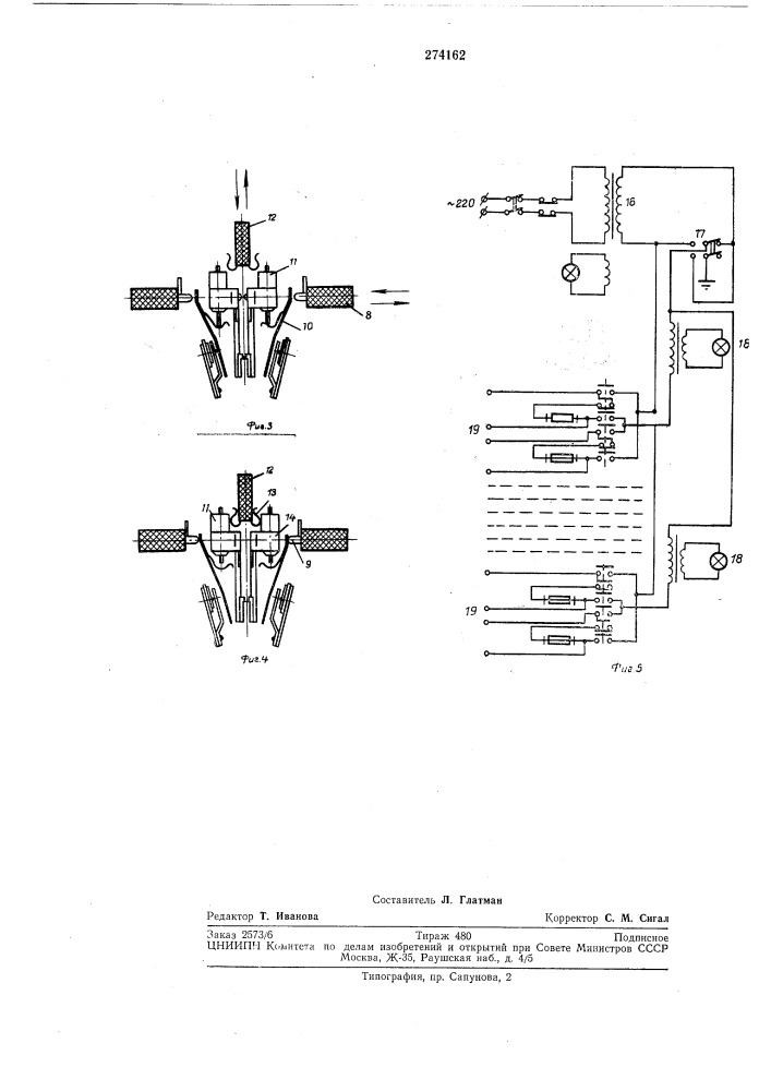 Пробойная установка для проверки электрической прочности изоляции защитных полос телеф'отгнгбтхстанций (патент 274162)